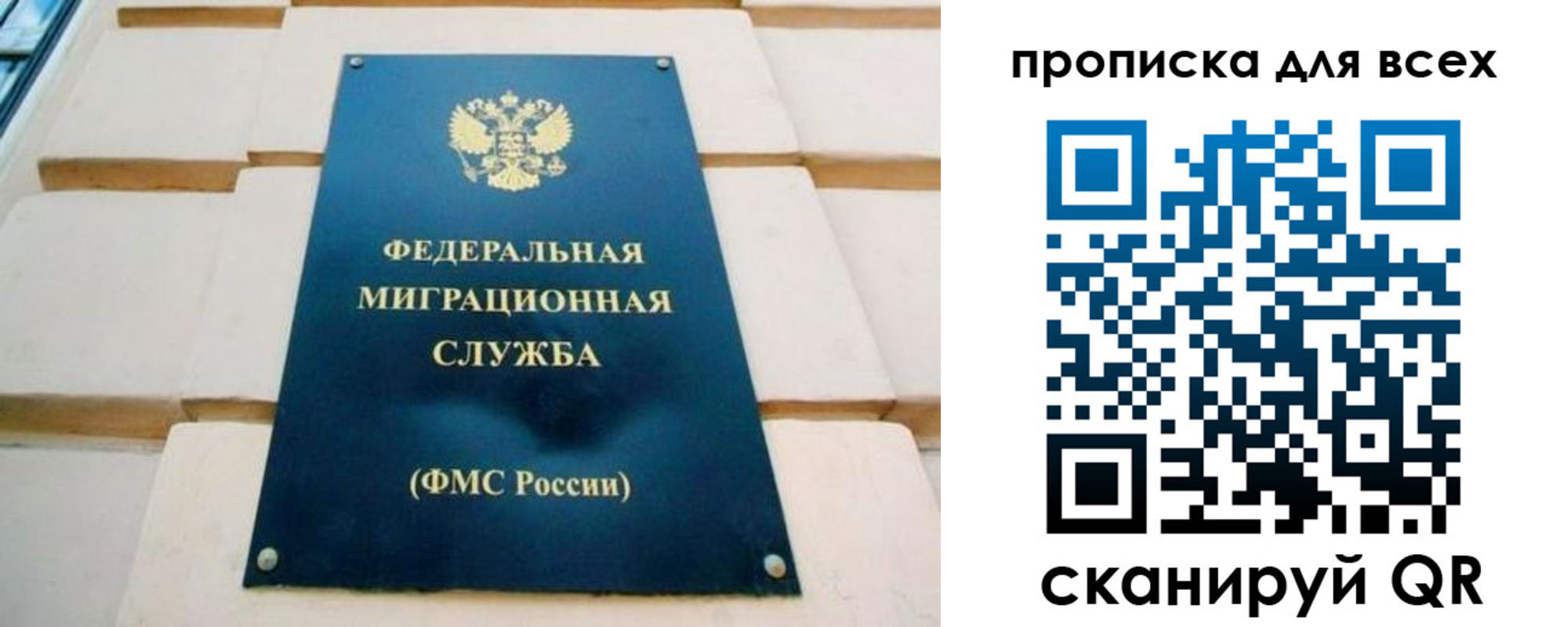 временная прописка в Семилуках