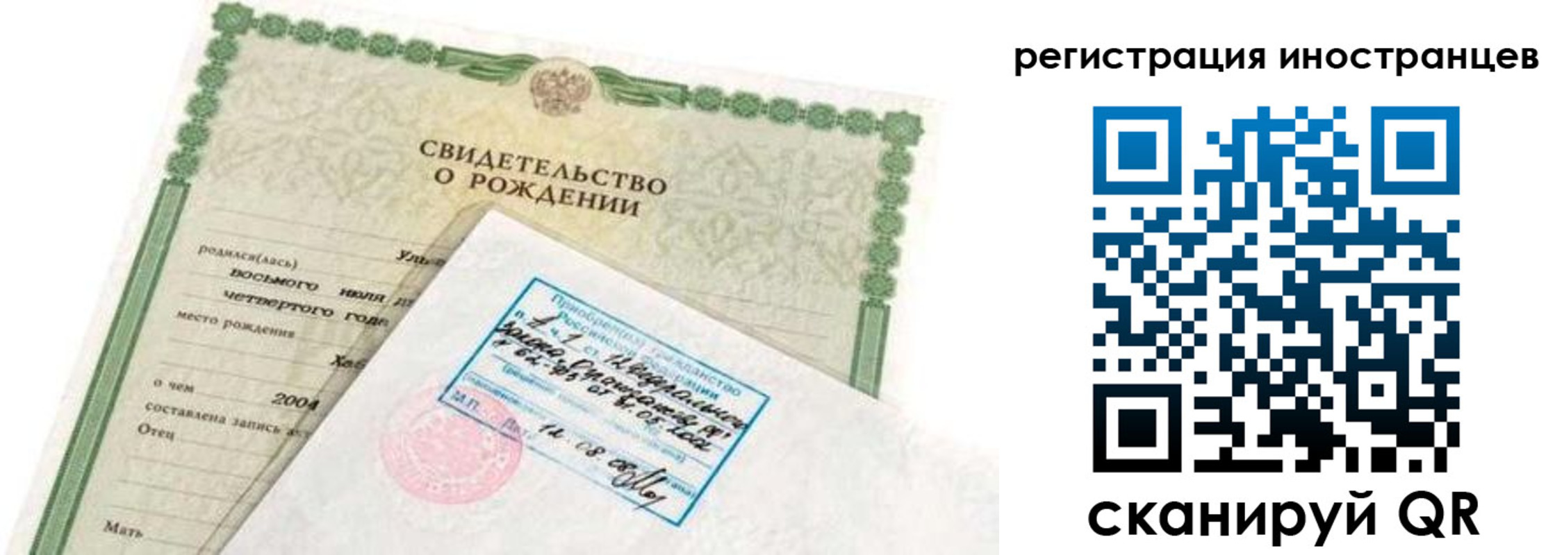 временная регистрация законно в Семилуках