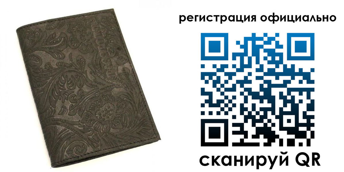 где прописаться в Семилуках