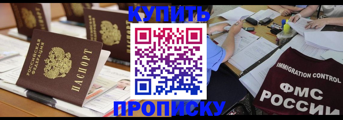 временная регистрация поиск в Семилуках
