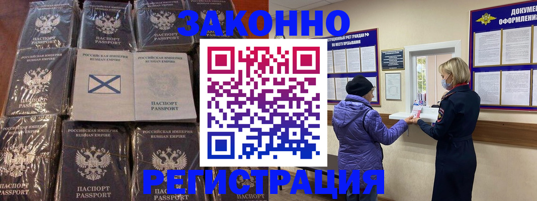 прописка для школы в Семилуках