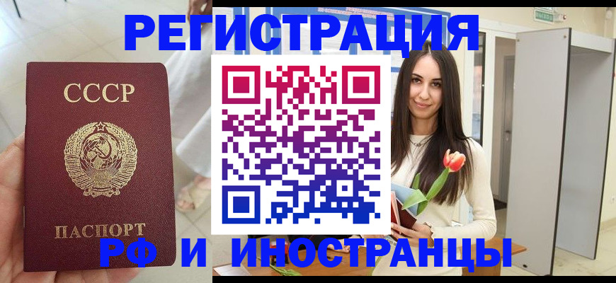 временная регистрация для школы в Семилуках