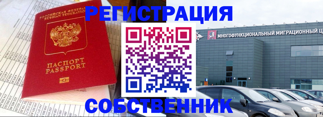 временная регистрация в Семилуках