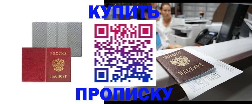 миграционный учет в Семилуках